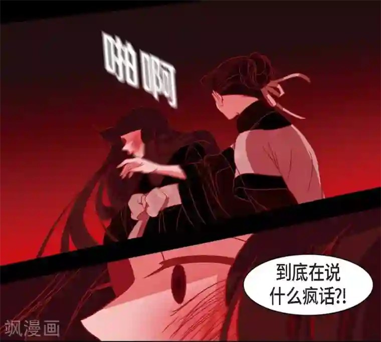 赤狐第9话 更喜爱自己