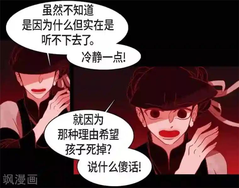 赤狐第9话 更喜爱自己