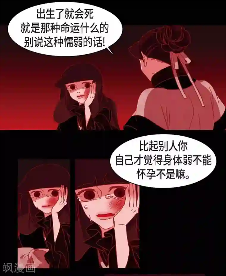 赤狐第9话 更喜爱自己