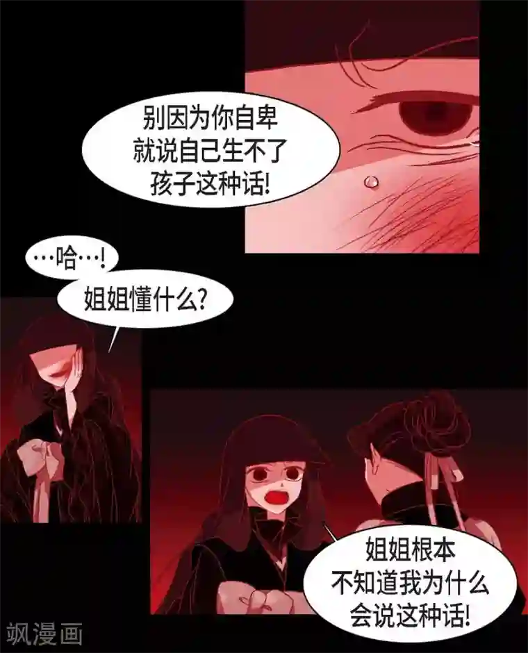 赤狐第9话 更喜爱自己