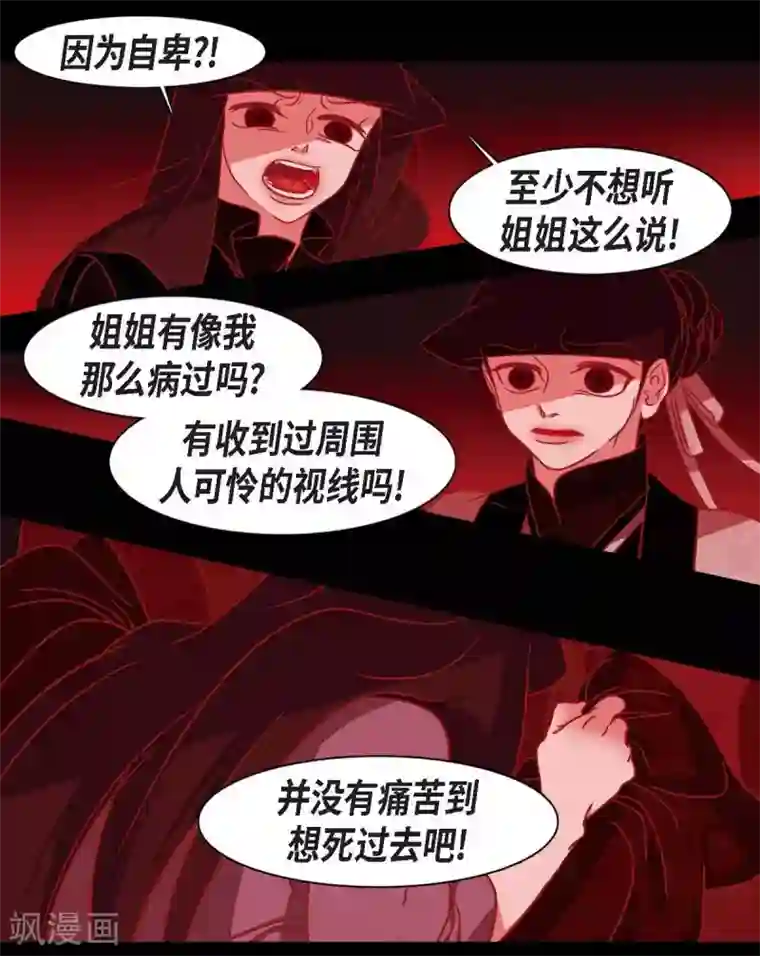 赤狐第9话 更喜爱自己