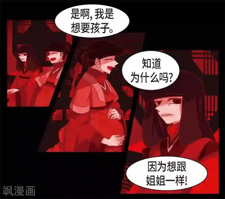 赤狐第9话 更喜爱自己