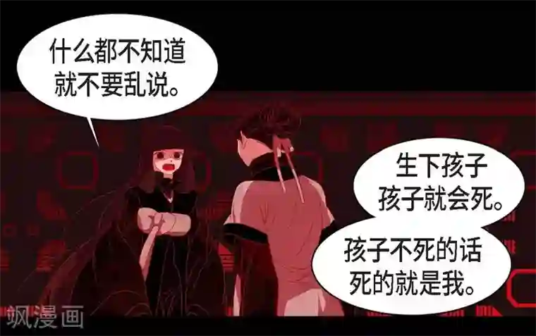 赤狐第9话 更喜爱自己