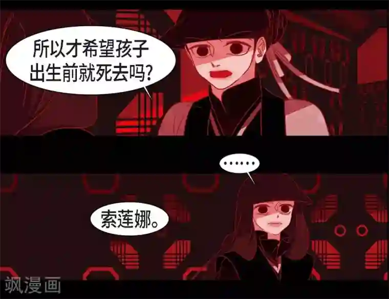 赤狐第9话 更喜爱自己