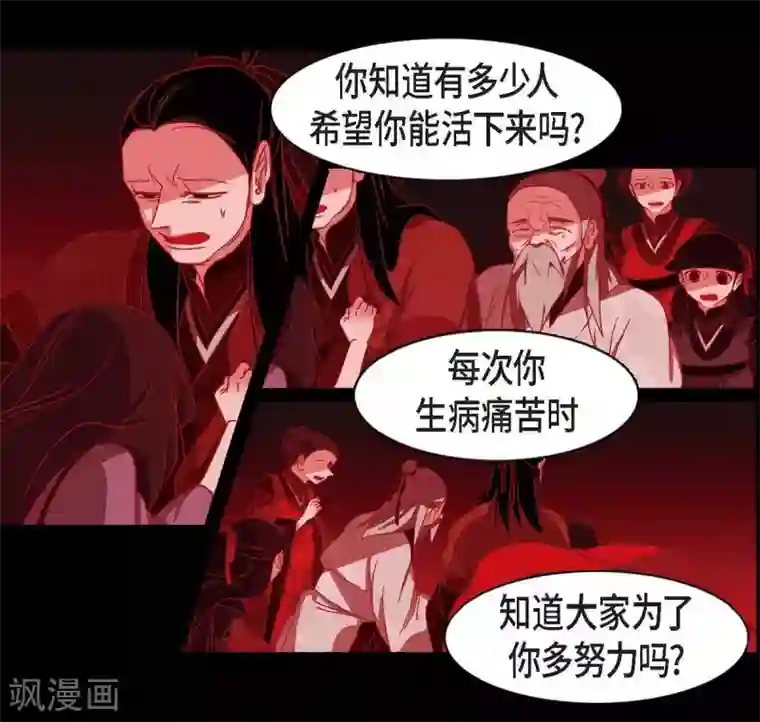 赤狐第9话 更喜爱自己