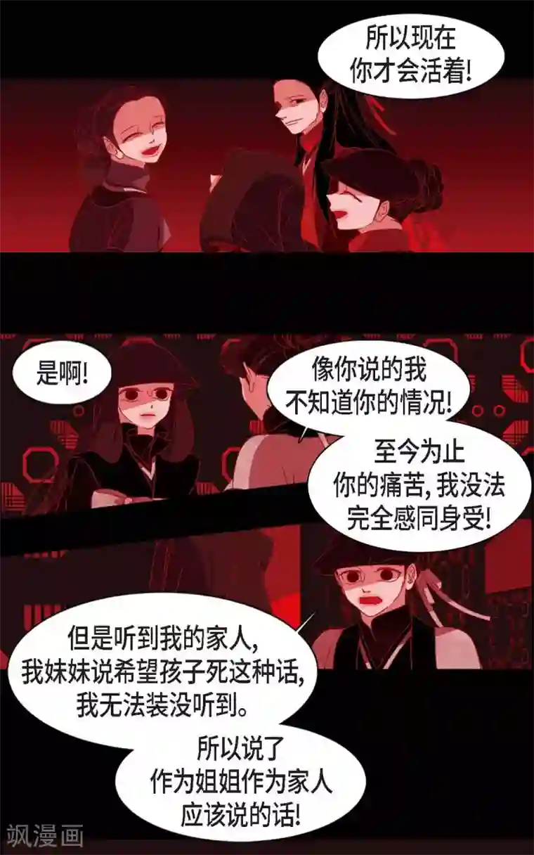 赤狐第9话 更喜爱自己