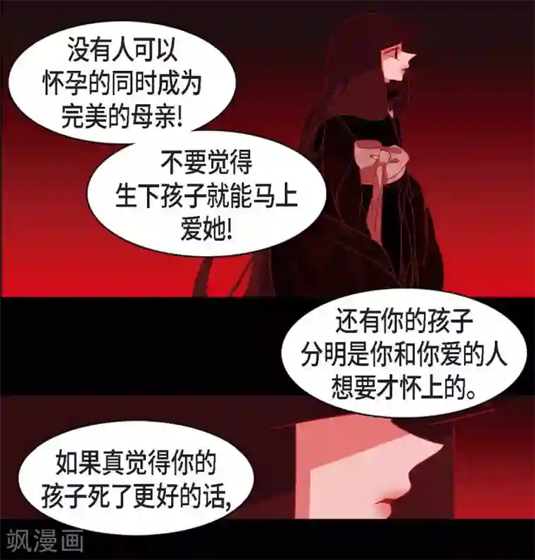 赤狐第9话 更喜爱自己