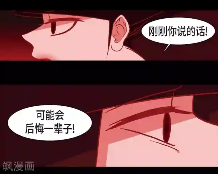 赤狐第9话 更喜爱自己