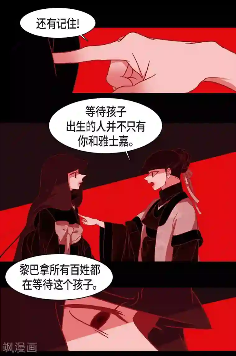 赤狐第9话 更喜爱自己