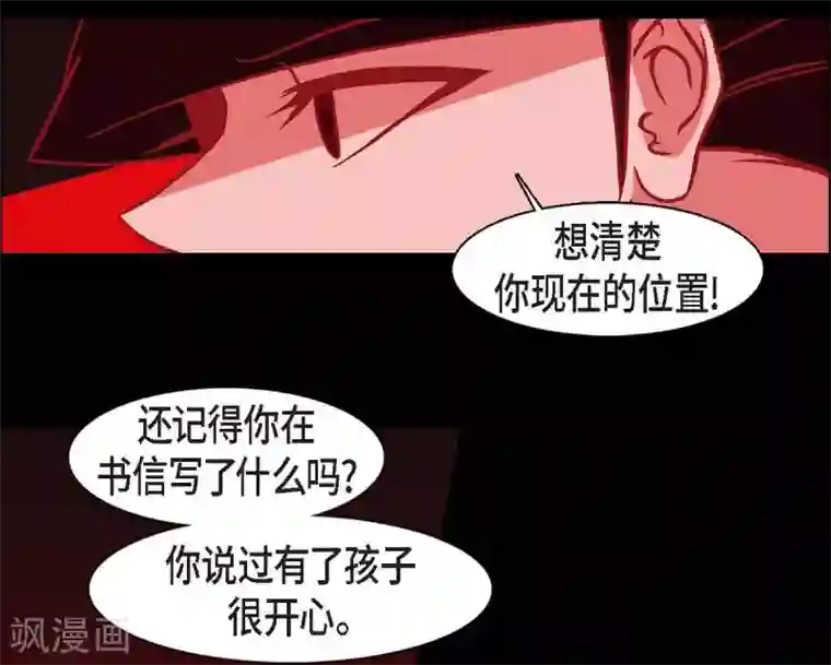 赤狐第9话 更喜爱自己