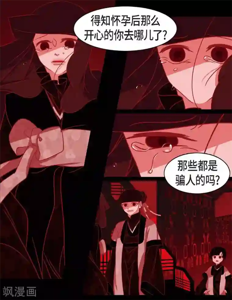 赤狐第9话 更喜爱自己