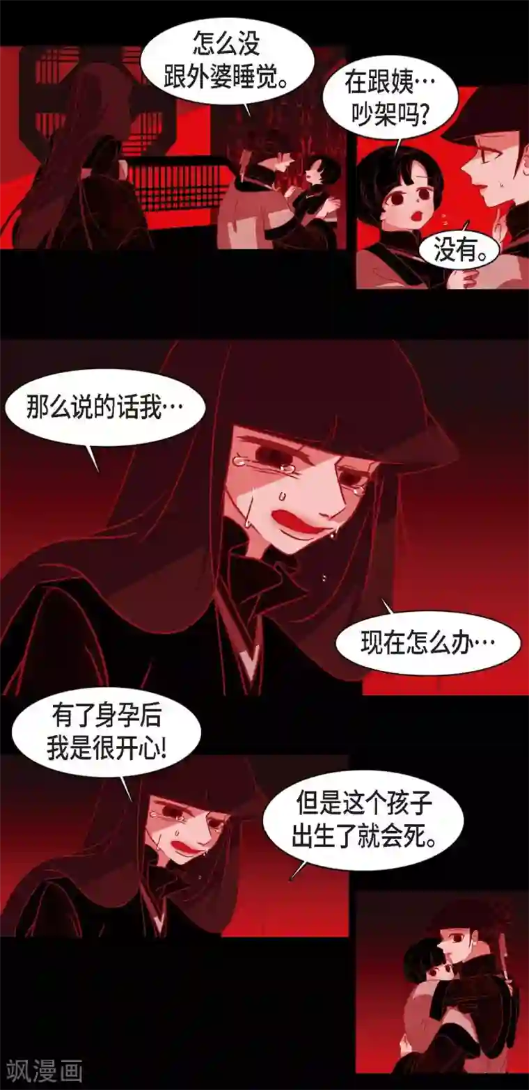 赤狐第9话 更喜爱自己