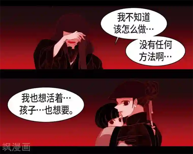 赤狐第9话 更喜爱自己