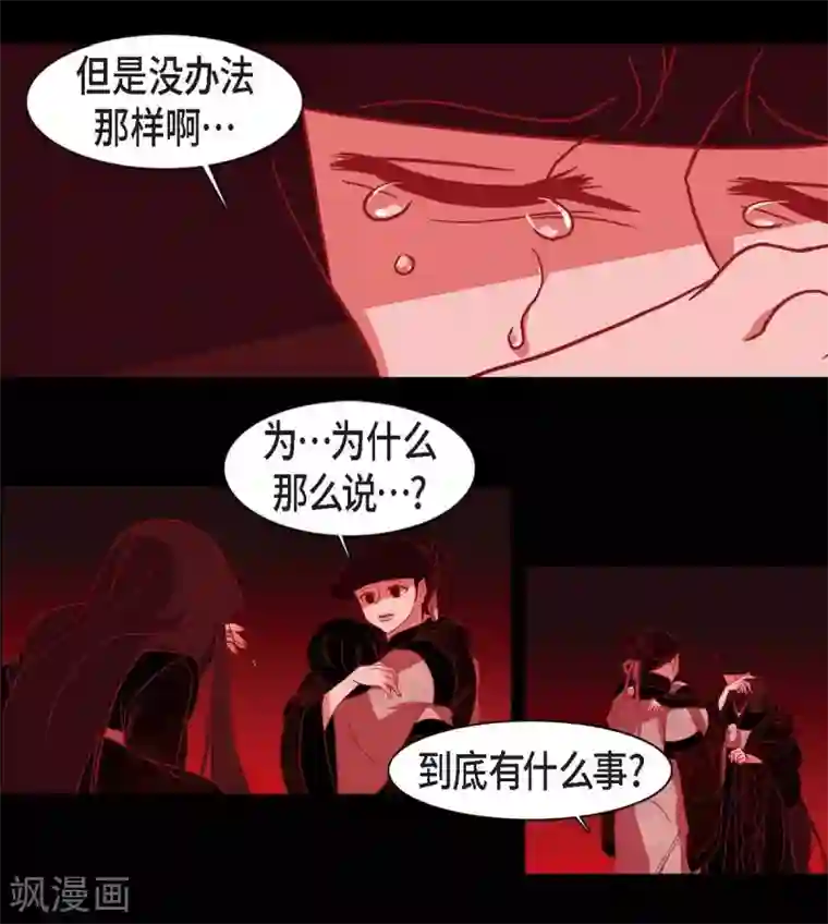 赤狐第9话 更喜爱自己