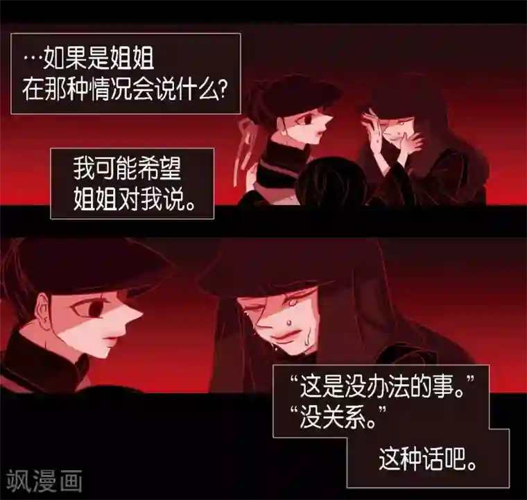 赤狐第9话 更喜爱自己