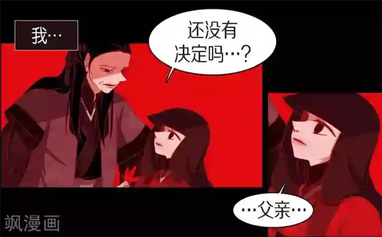 赤狐第9话 更喜爱自己