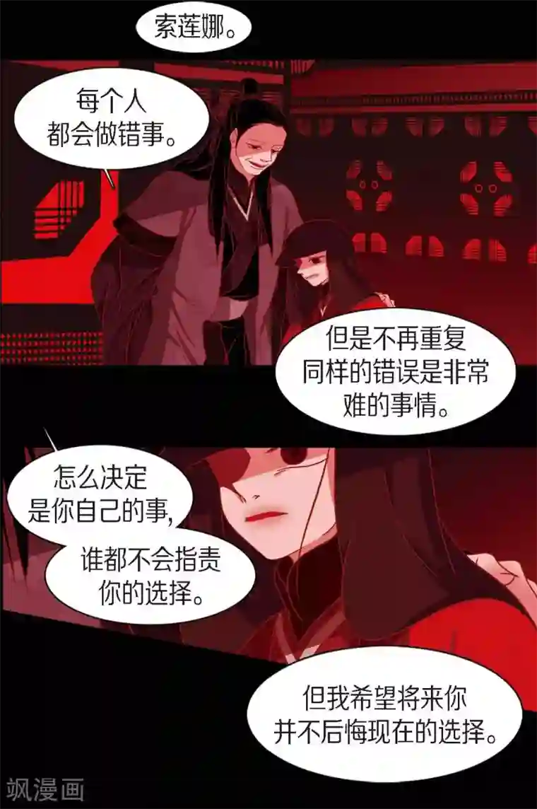 赤狐第9话 更喜爱自己