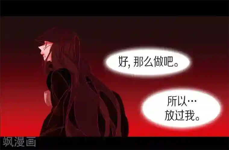 赤狐第9话 更喜爱自己