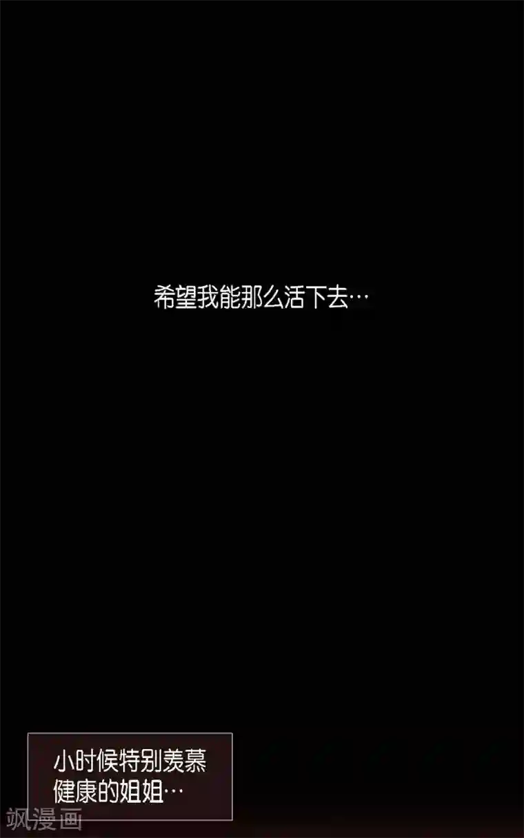 赤狐第10话 想活着而已