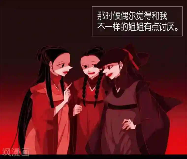 赤狐第10话 想活着而已