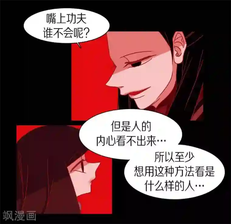 赤狐第10话 想活着而已