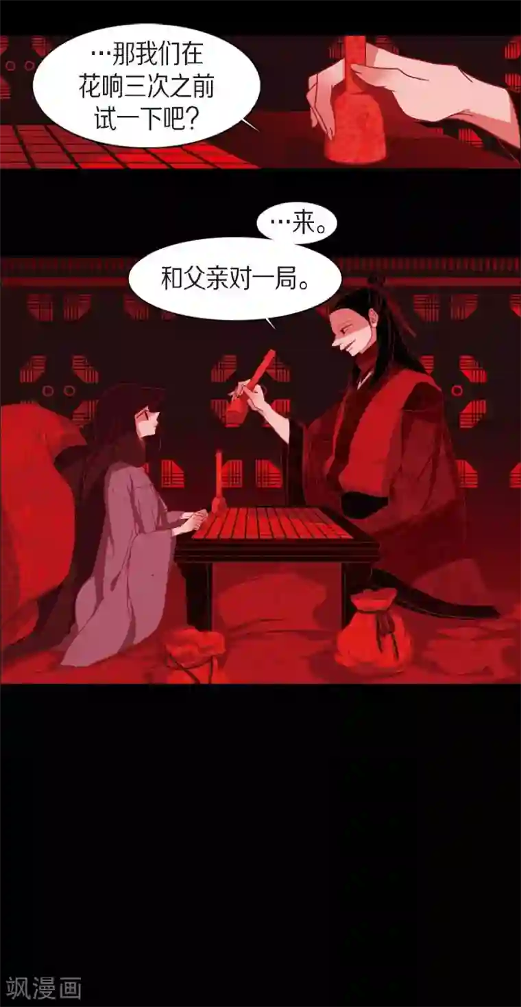 赤狐第10话 想活着而已