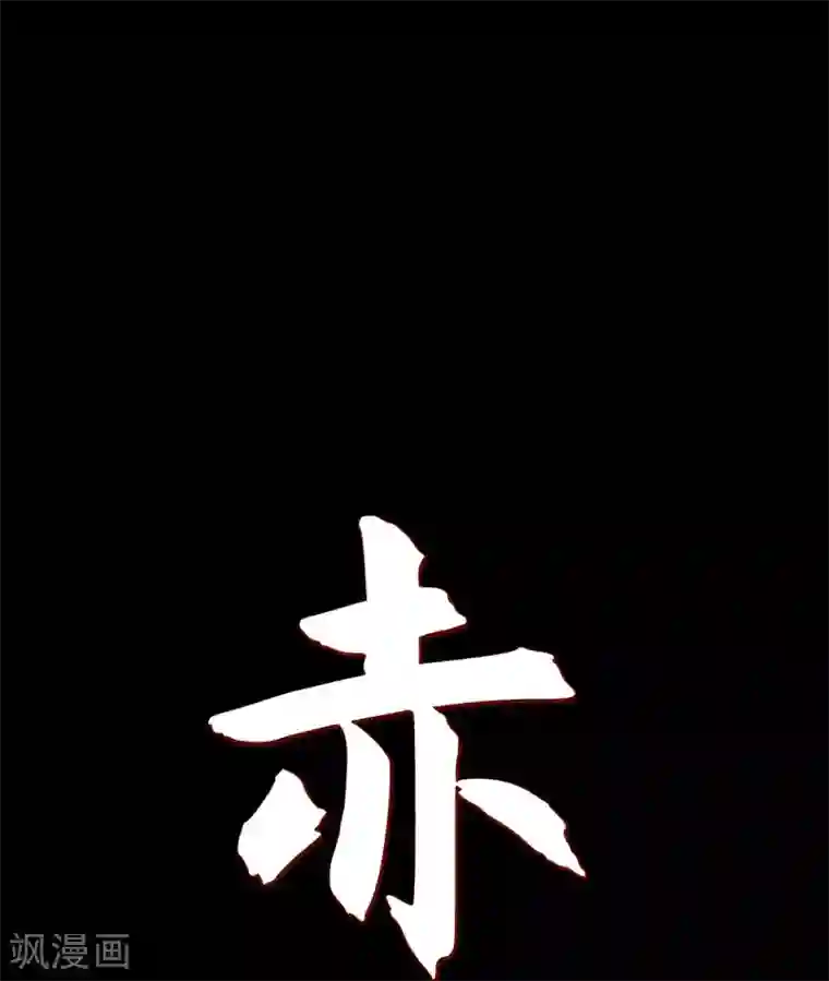 赤狐第10话 想活着而已