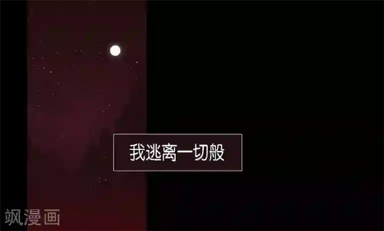 赤狐第10话 想活着而已