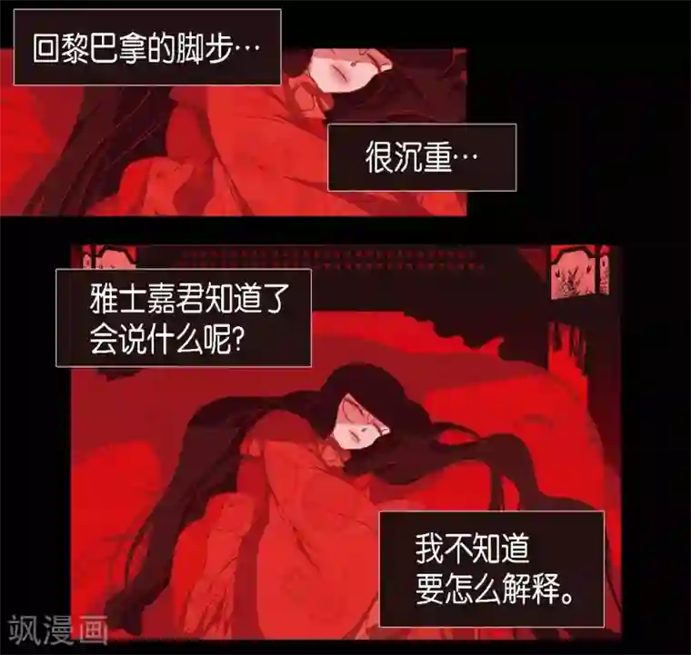 赤狐第10话 想活着而已