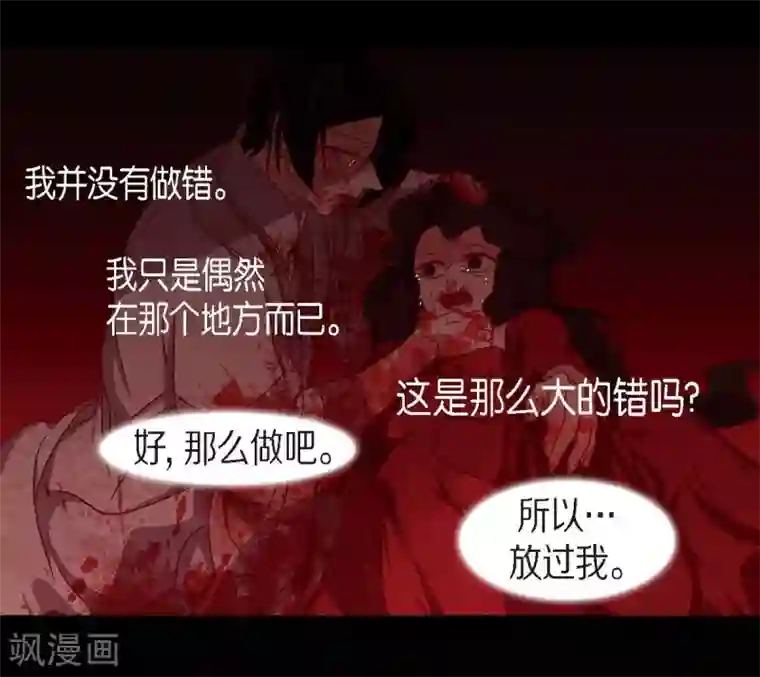 赤狐第10话 想活着而已