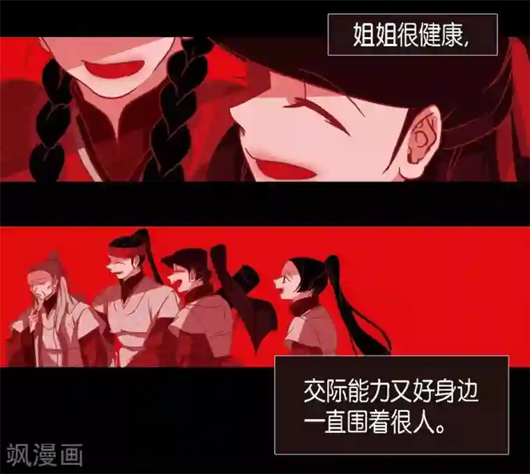 赤狐第10话 想活着而已