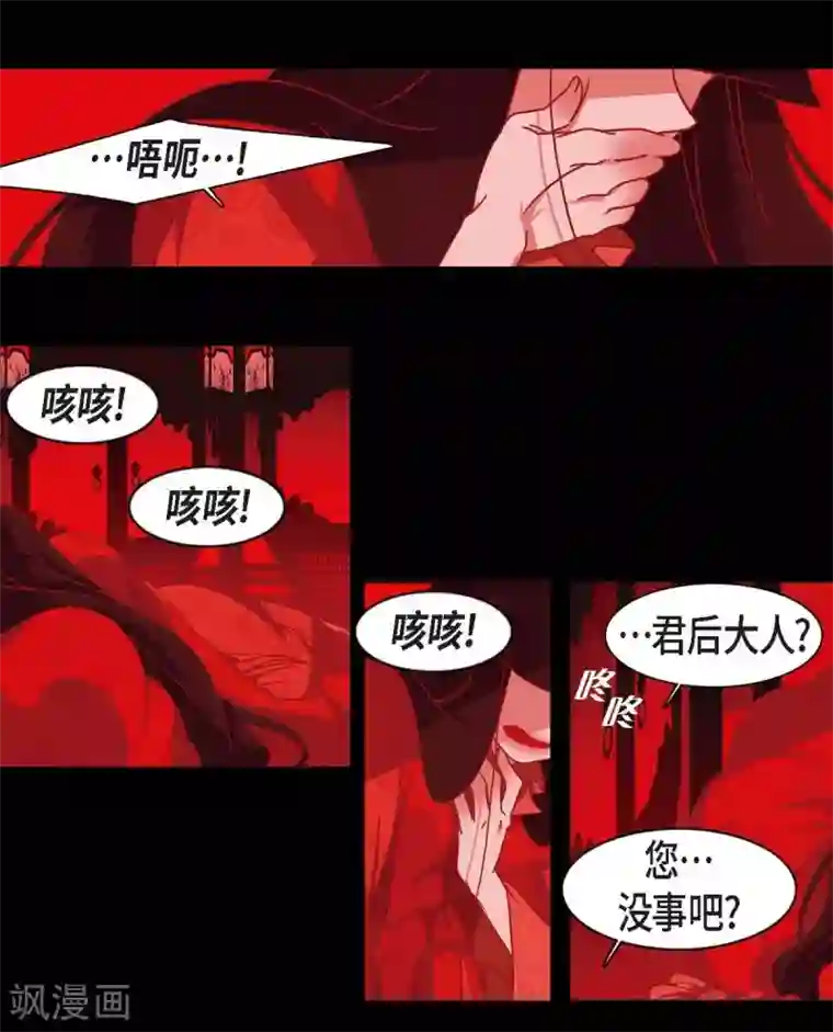 赤狐第10话 想活着而已