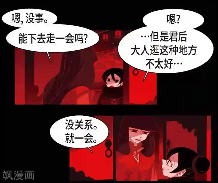 赤狐第10话 想活着而已