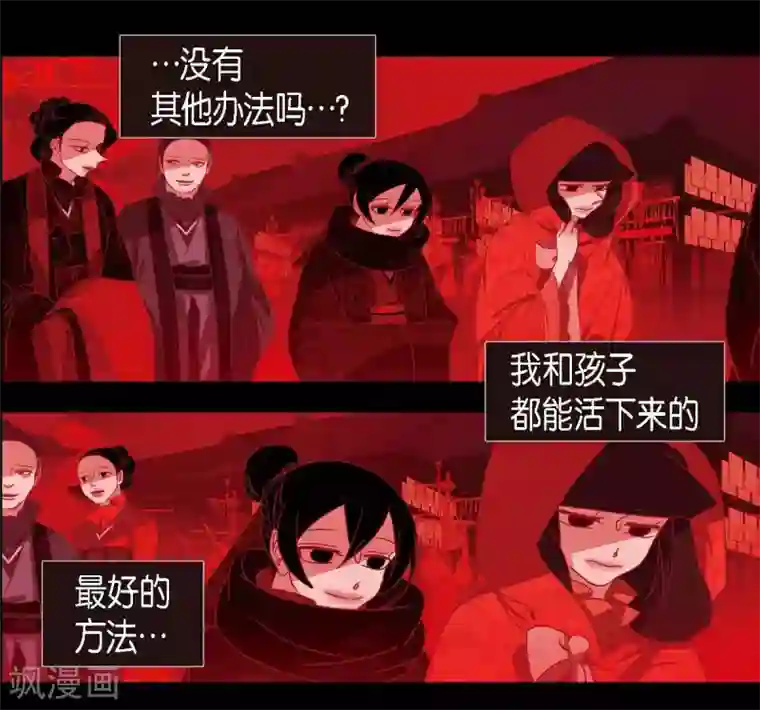 赤狐第10话 想活着而已