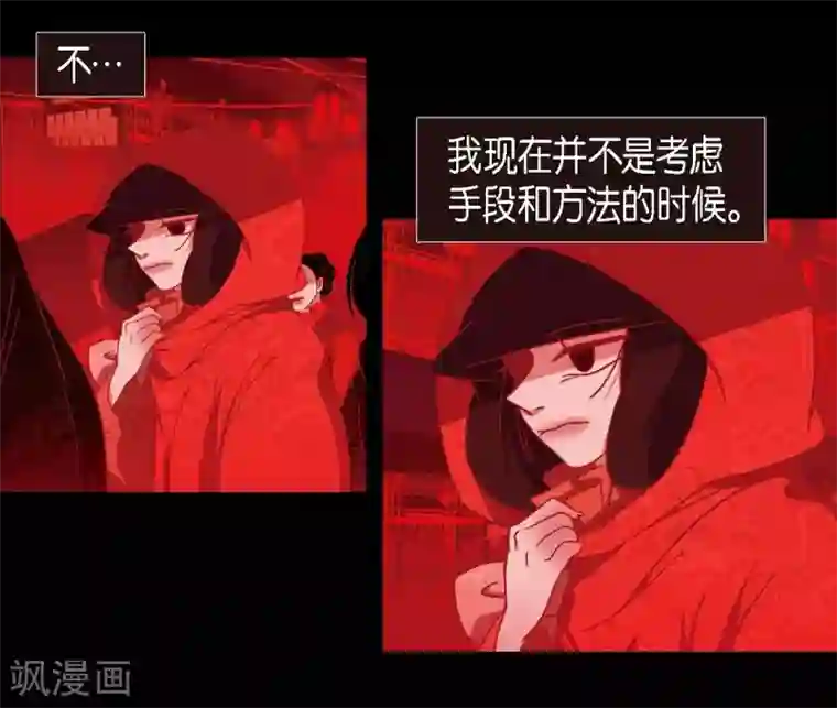 赤狐第10话 想活着而已