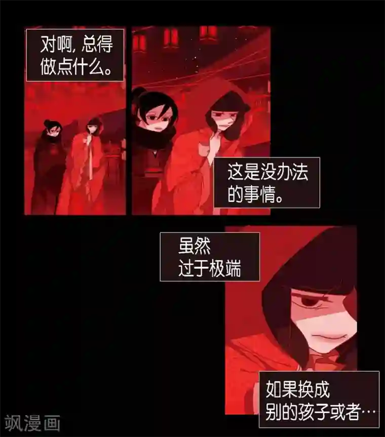 赤狐第10话 想活着而已