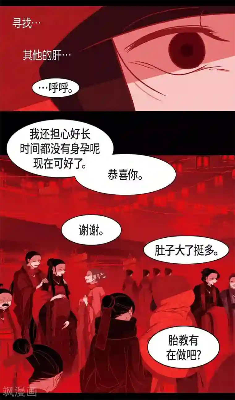 赤狐第10话 想活着而已