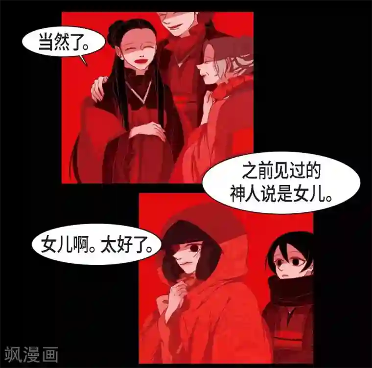 赤狐第10话 想活着而已