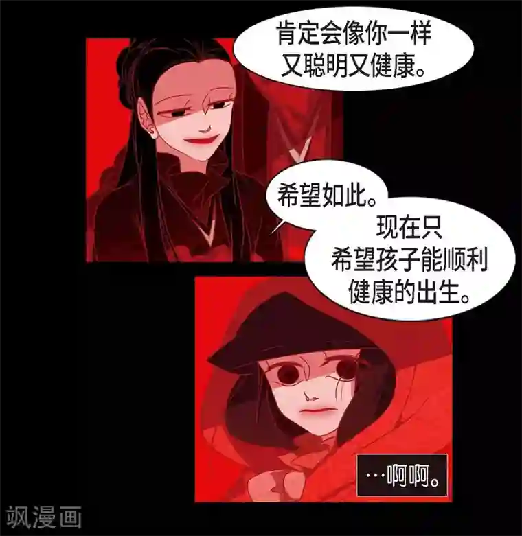 赤狐第10话 想活着而已