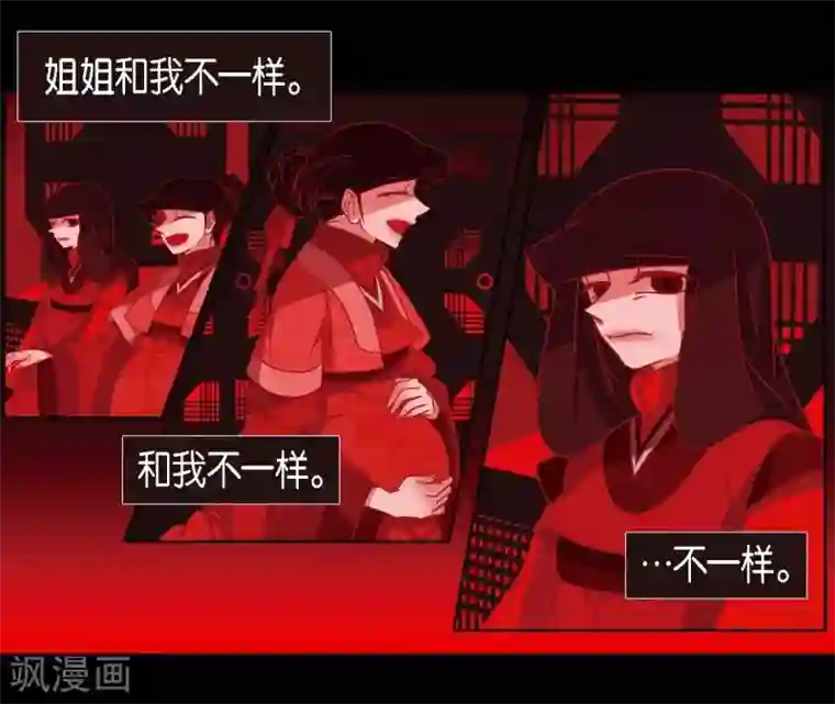 赤狐第10话 想活着而已