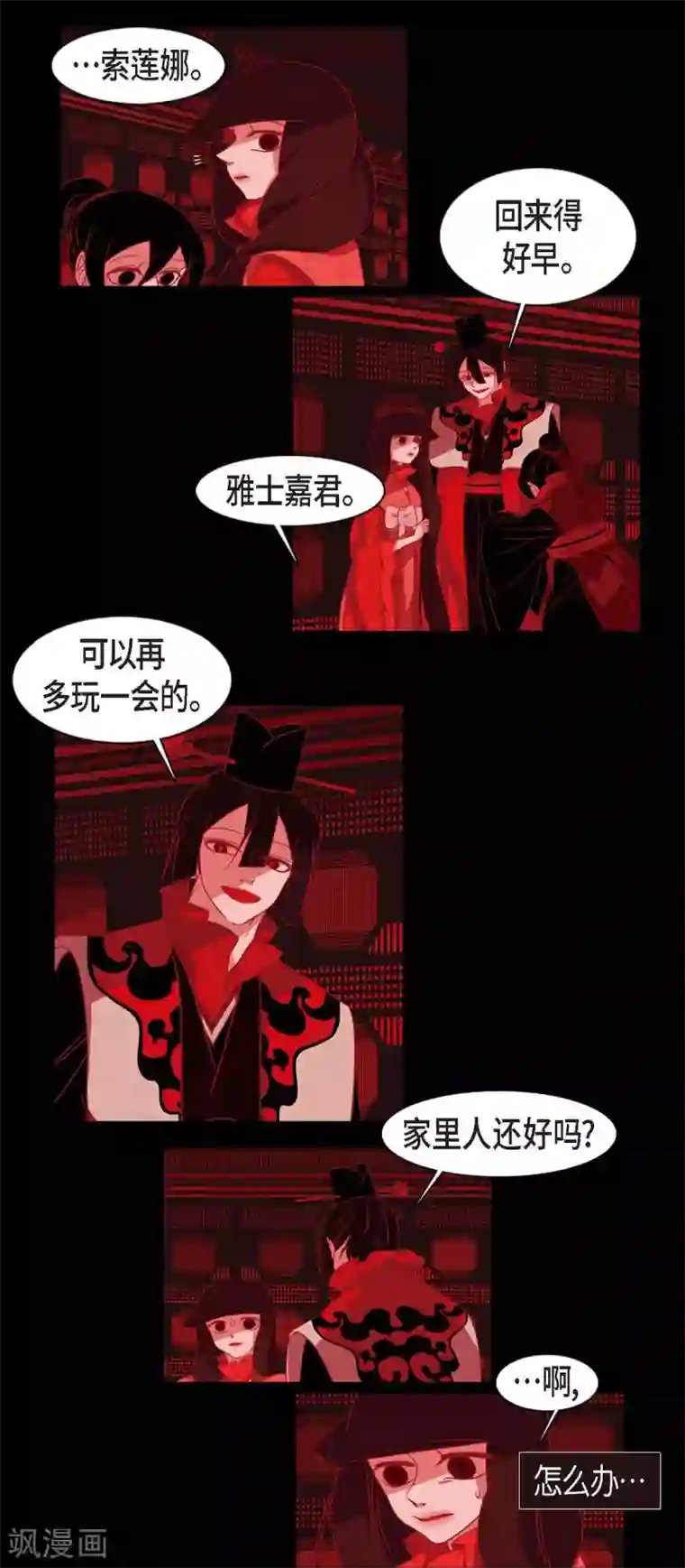 赤狐第10话 想活着而已