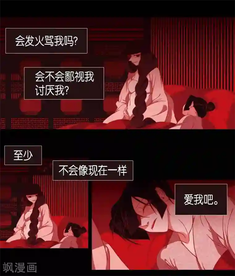 赤狐第10话 想活着而已