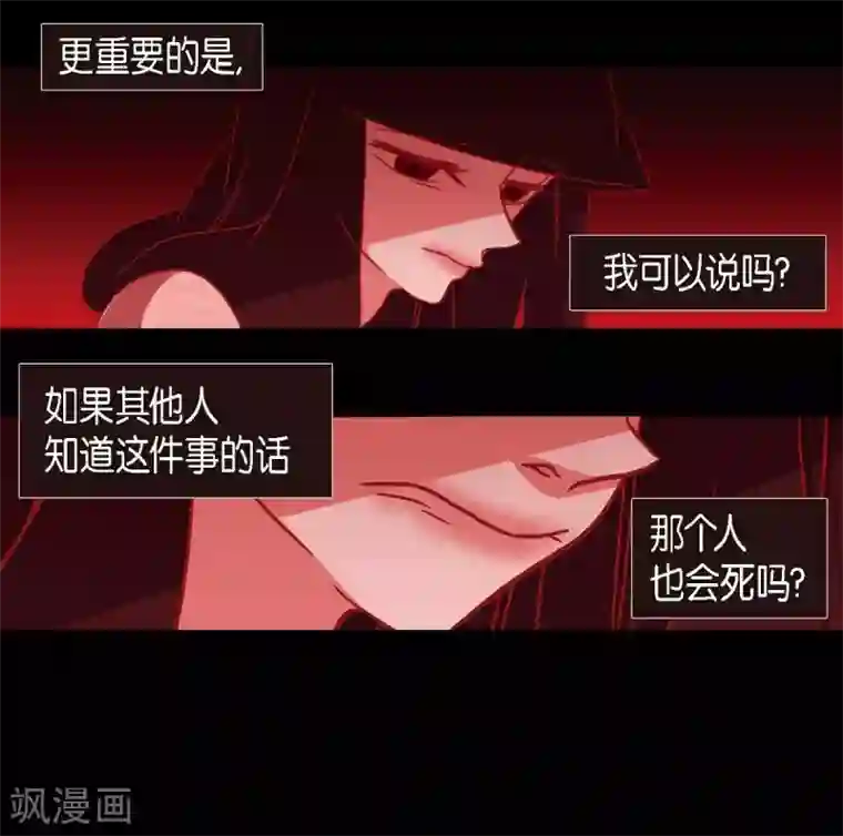 赤狐第10话 想活着而已