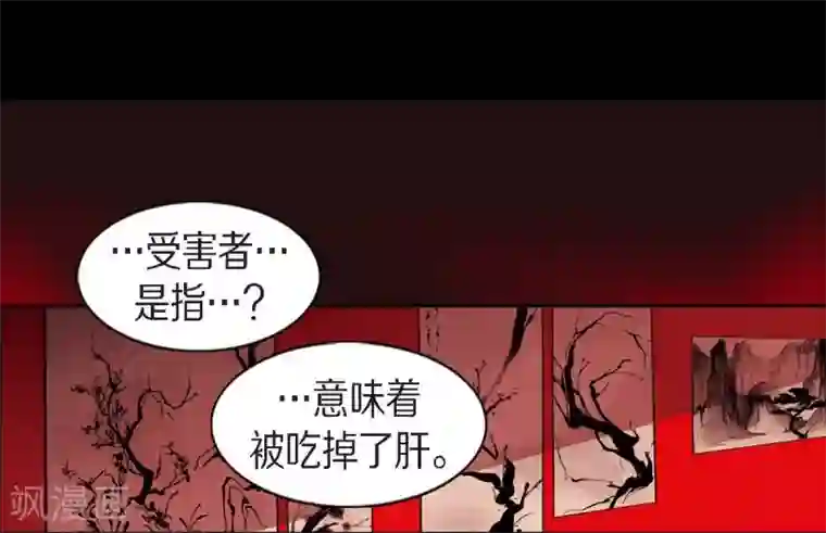 赤狐第10话 想活着而已