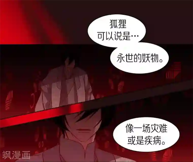 赤狐第10话 想活着而已