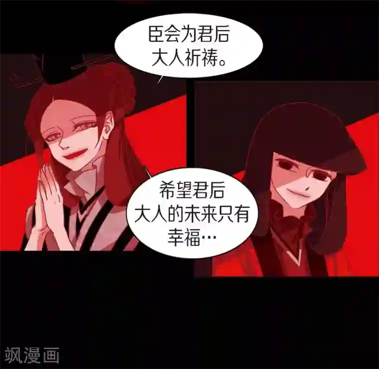 赤狐第10话 想活着而已