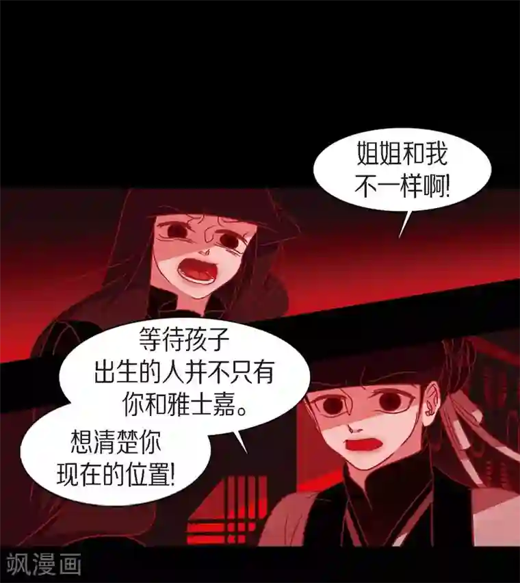 赤狐第10话 想活着而已