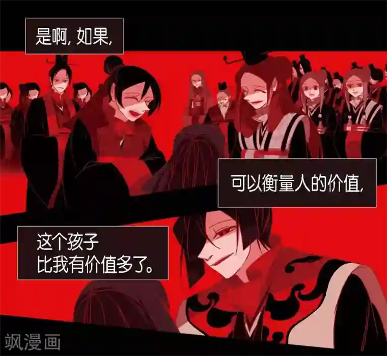 赤狐第10话 想活着而已