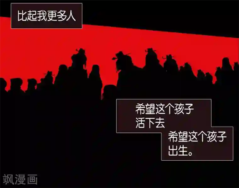 赤狐第10话 想活着而已