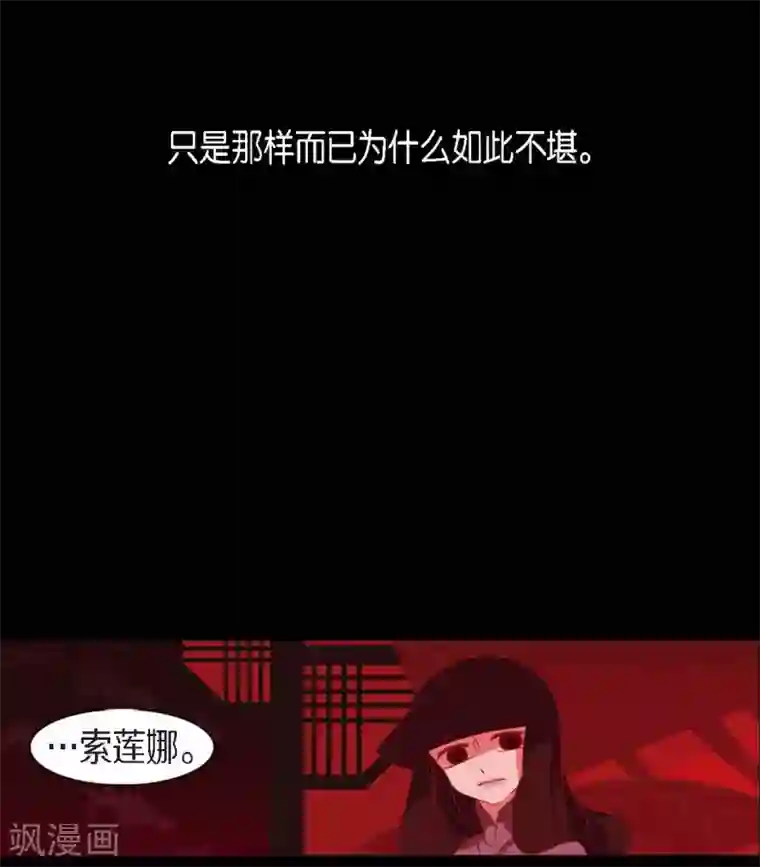 赤狐第10话 想活着而已